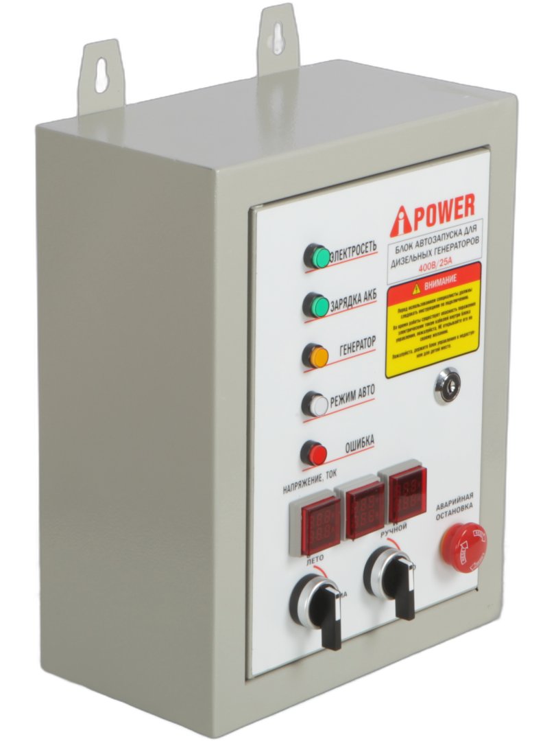 Блок автозапуска для бензиновых генераторов A-iPower  400В/25А 8 пин