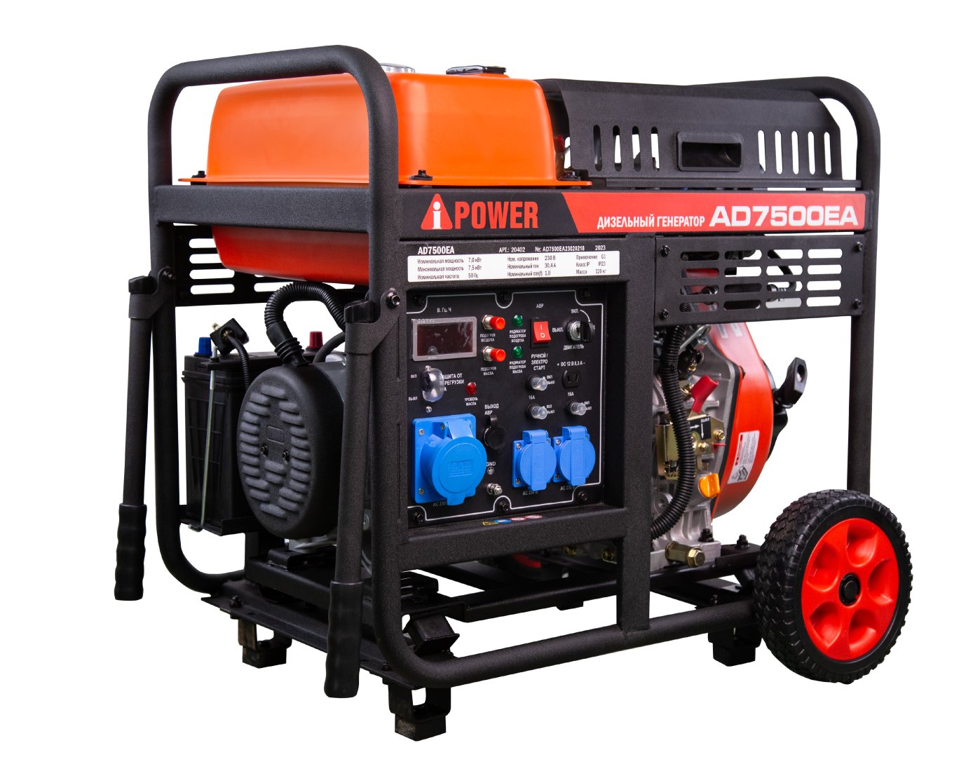Дизельный генератор A-iPower AD7500EA