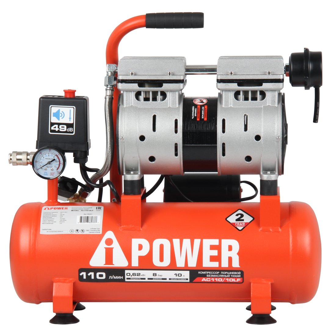 Компрессор поршневой безмасляный A-iPower AC110/10LF