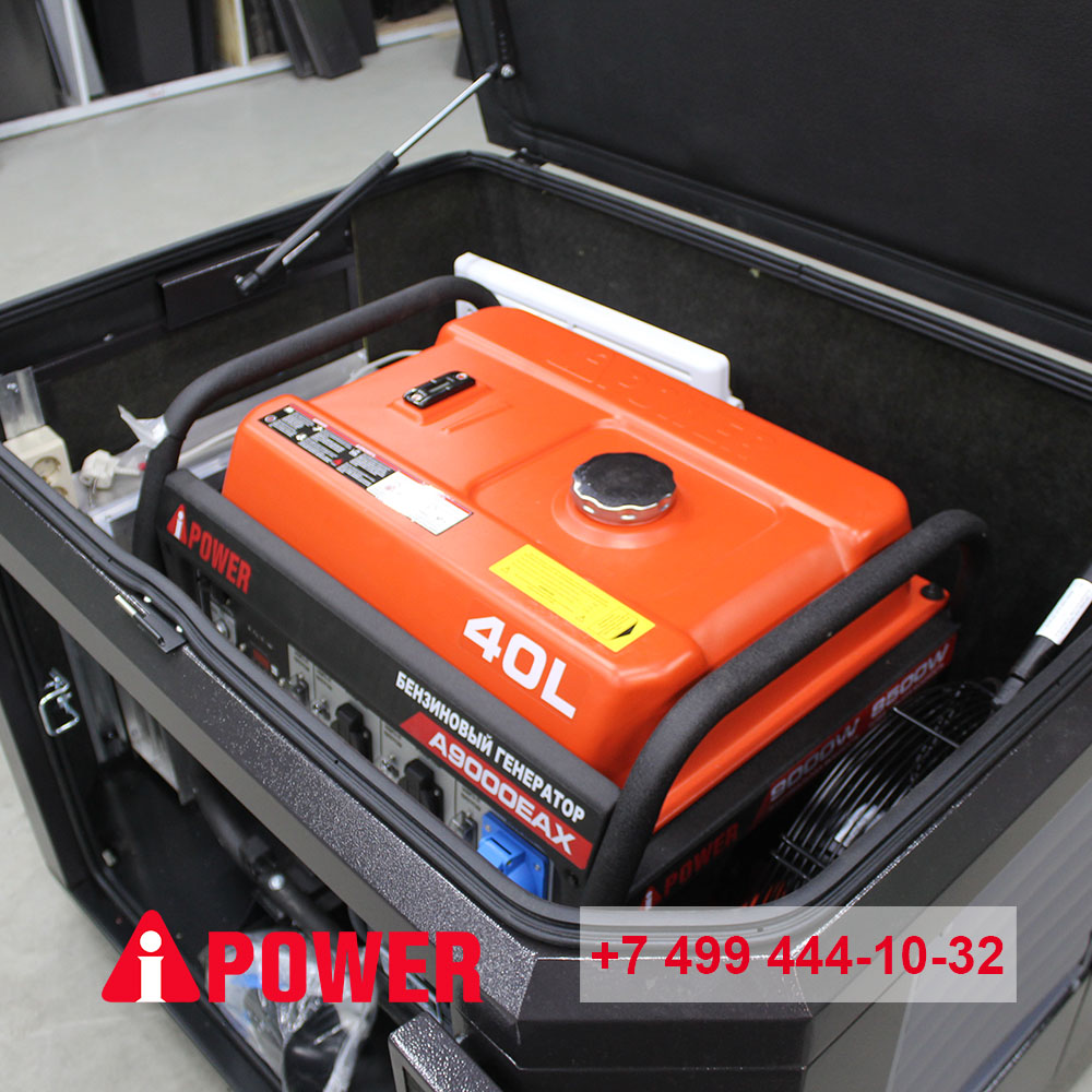 Кожух для генераторов до 9 кВт, 1200SC RAL 7024